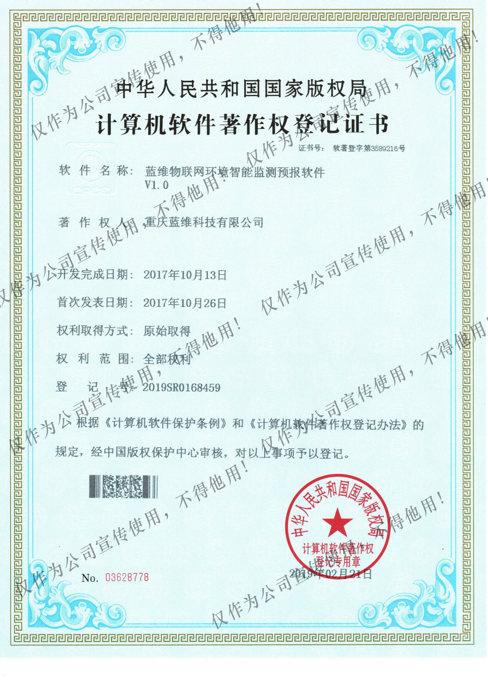 物聯(lián)網(wǎng)環(huán)境智能檢測